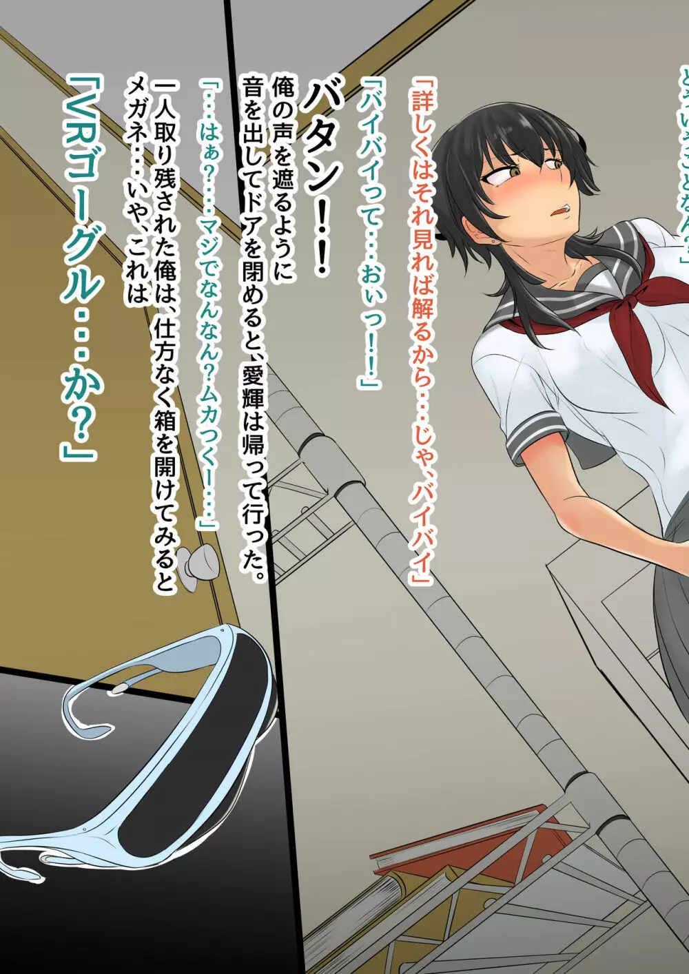 NTR彼女~ヤンデレ後輩にふたなり化させられて快楽堕ちさせられた女~ Page.12