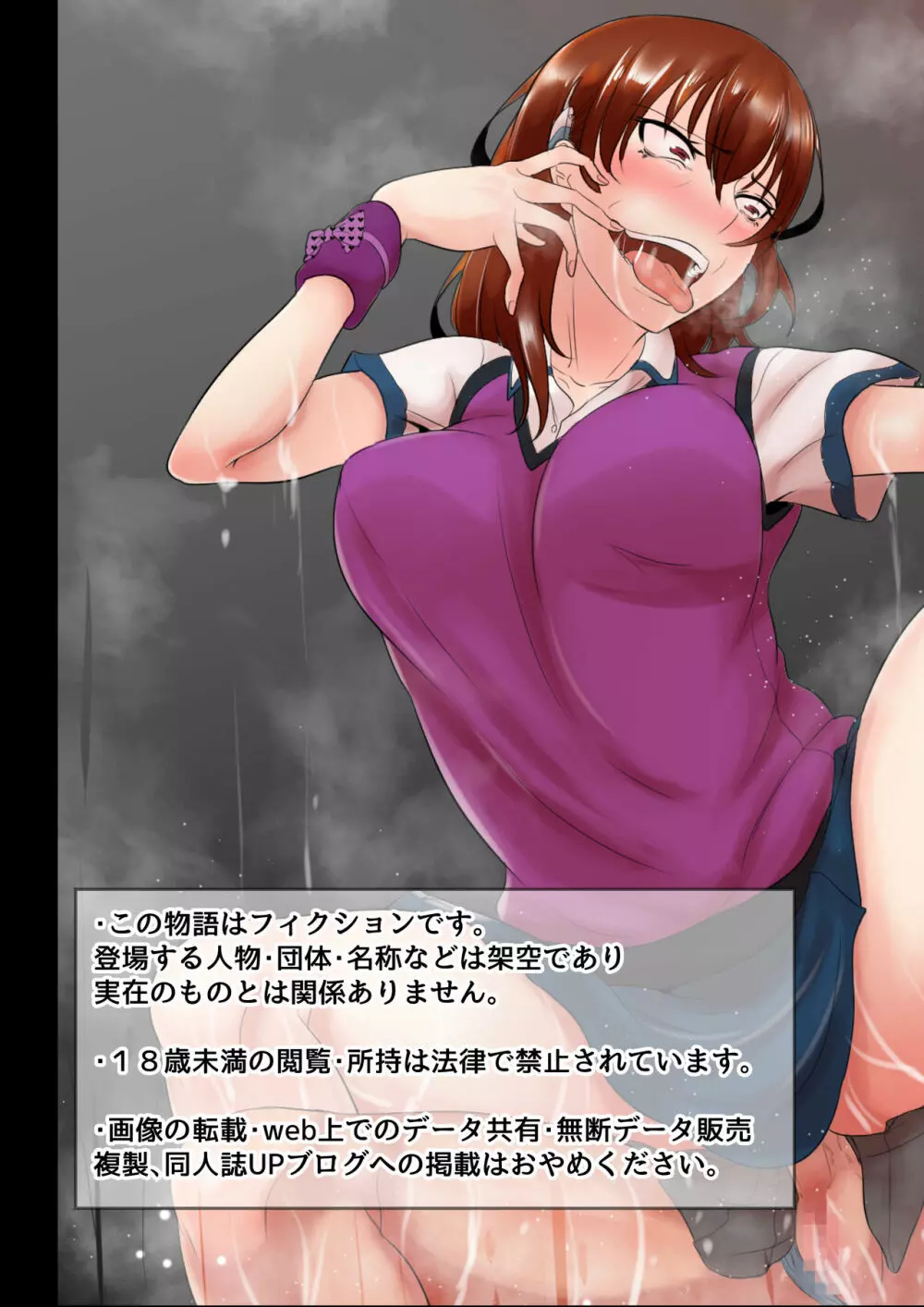 NTR彼女~ヤンデレ後輩にふたなり化させられて快楽堕ちさせられた女~ Page.2