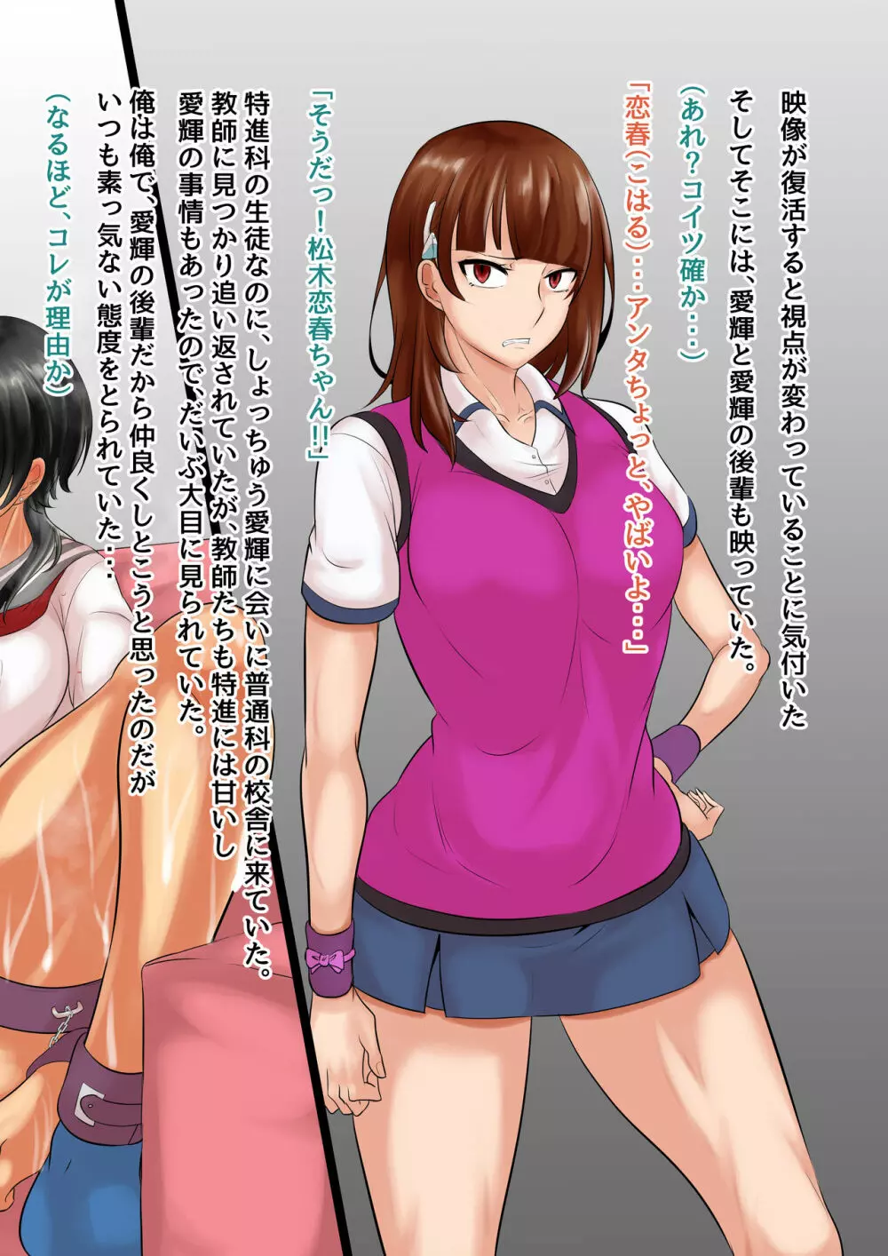 NTR彼女~ヤンデレ後輩にふたなり化させられて快楽堕ちさせられた女~ Page.21