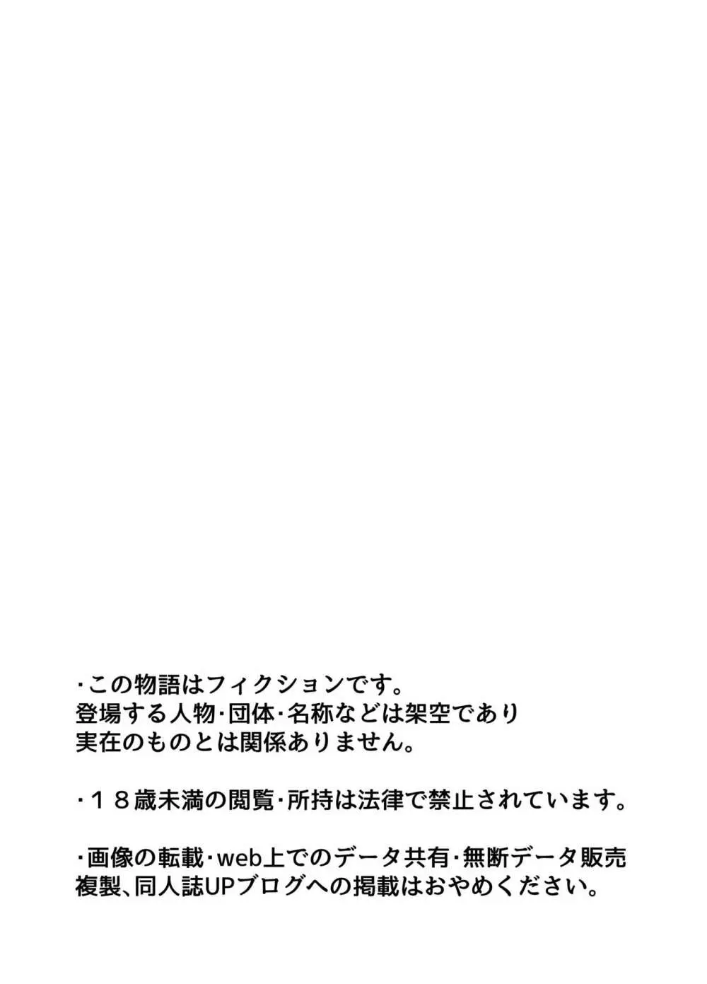 NTR彼女~ヤンデレ後輩にふたなり化させられて快楽堕ちさせられた女~ Page.52