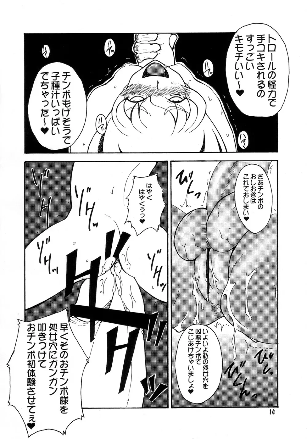 Magic Mushroom 3 Page.13