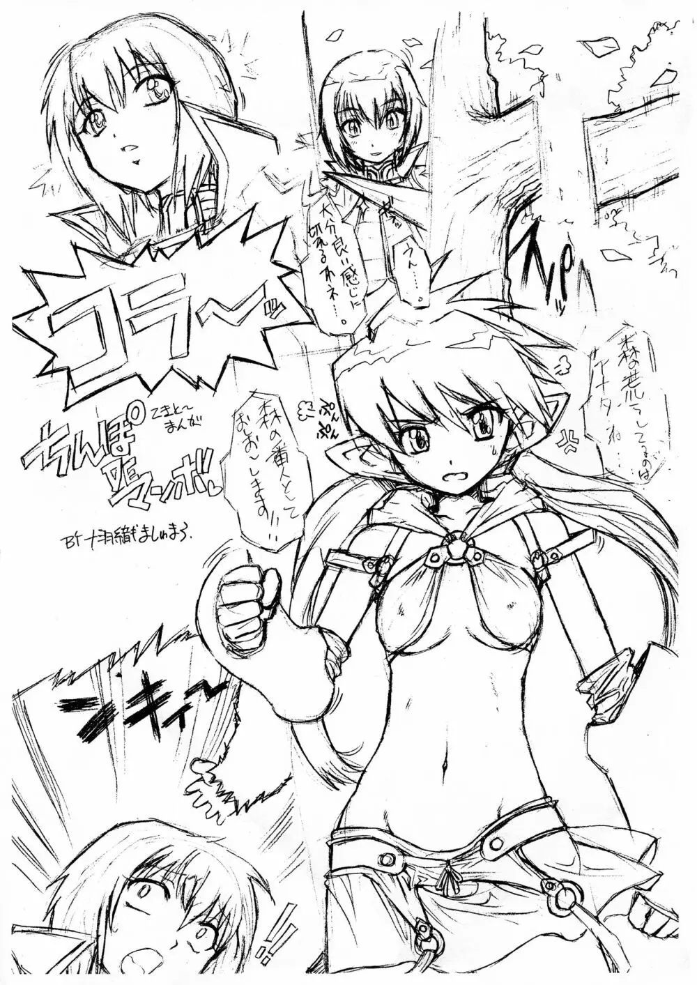 鎖 Vol.X Page.3