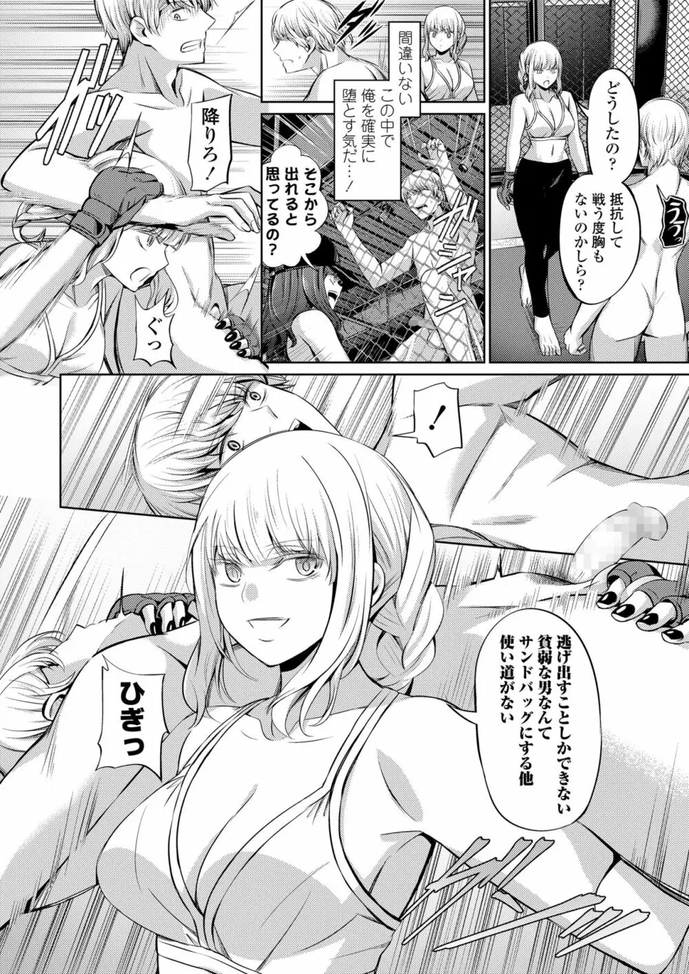 ガールズフォーム Vol.19 Page.130