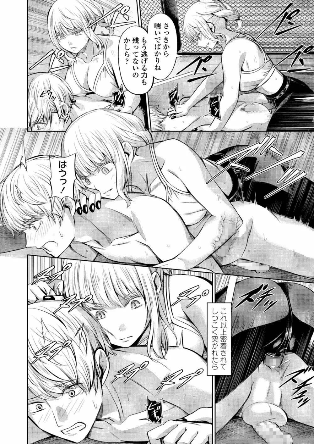 ガールズフォーム Vol.19 Page.136