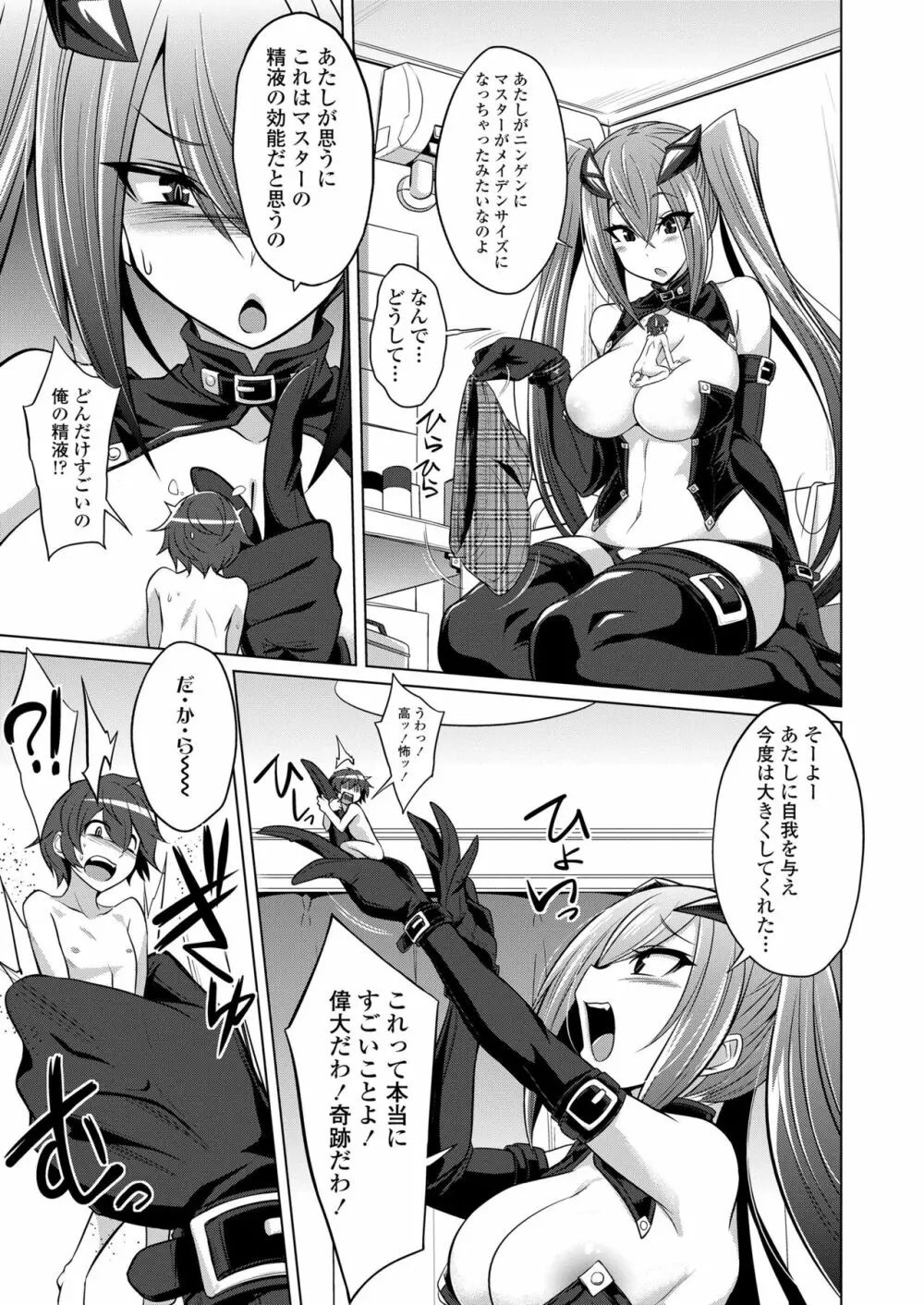 ガールズフォーム Vol.19 Page.217