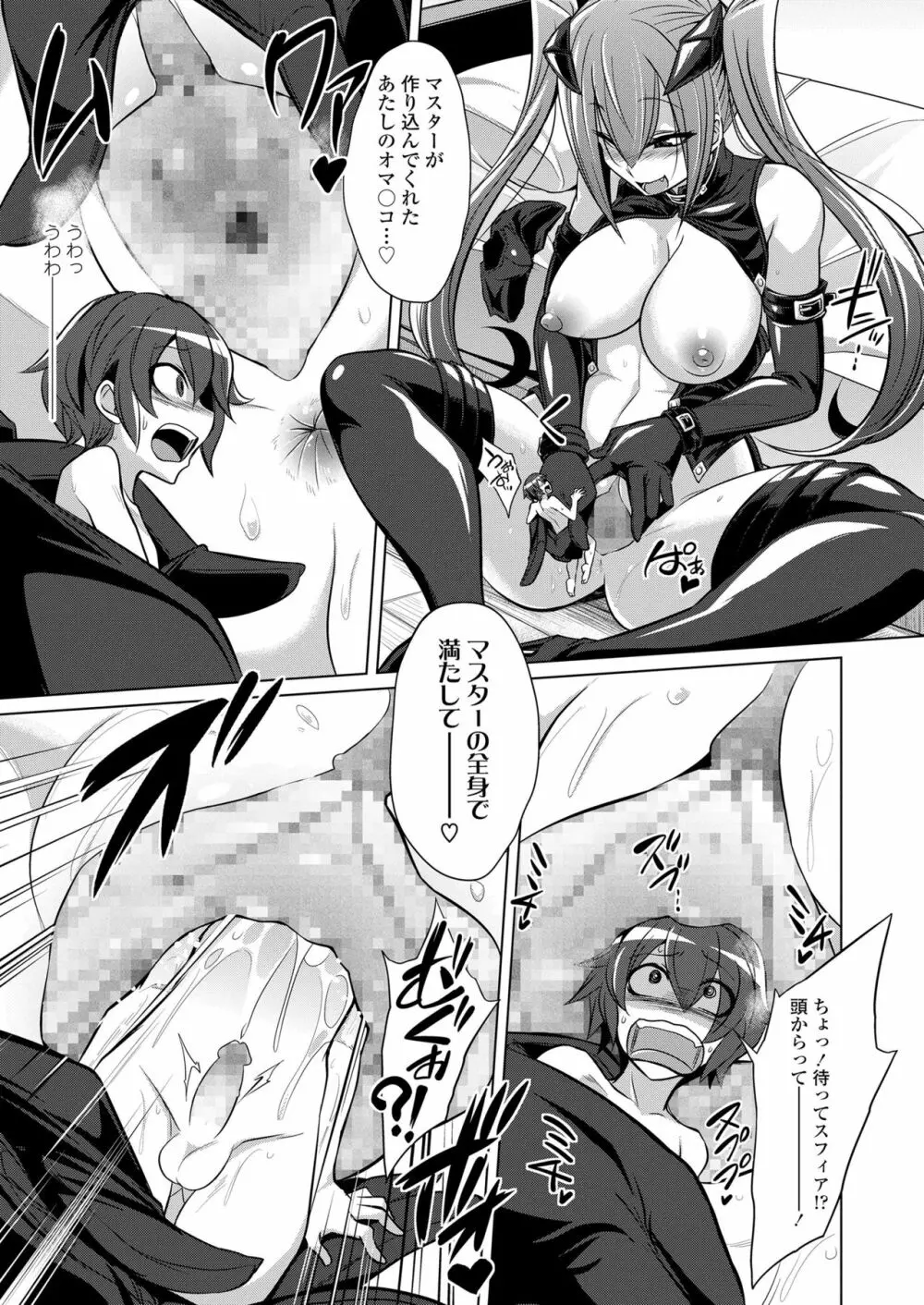 ガールズフォーム Vol.19 Page.223