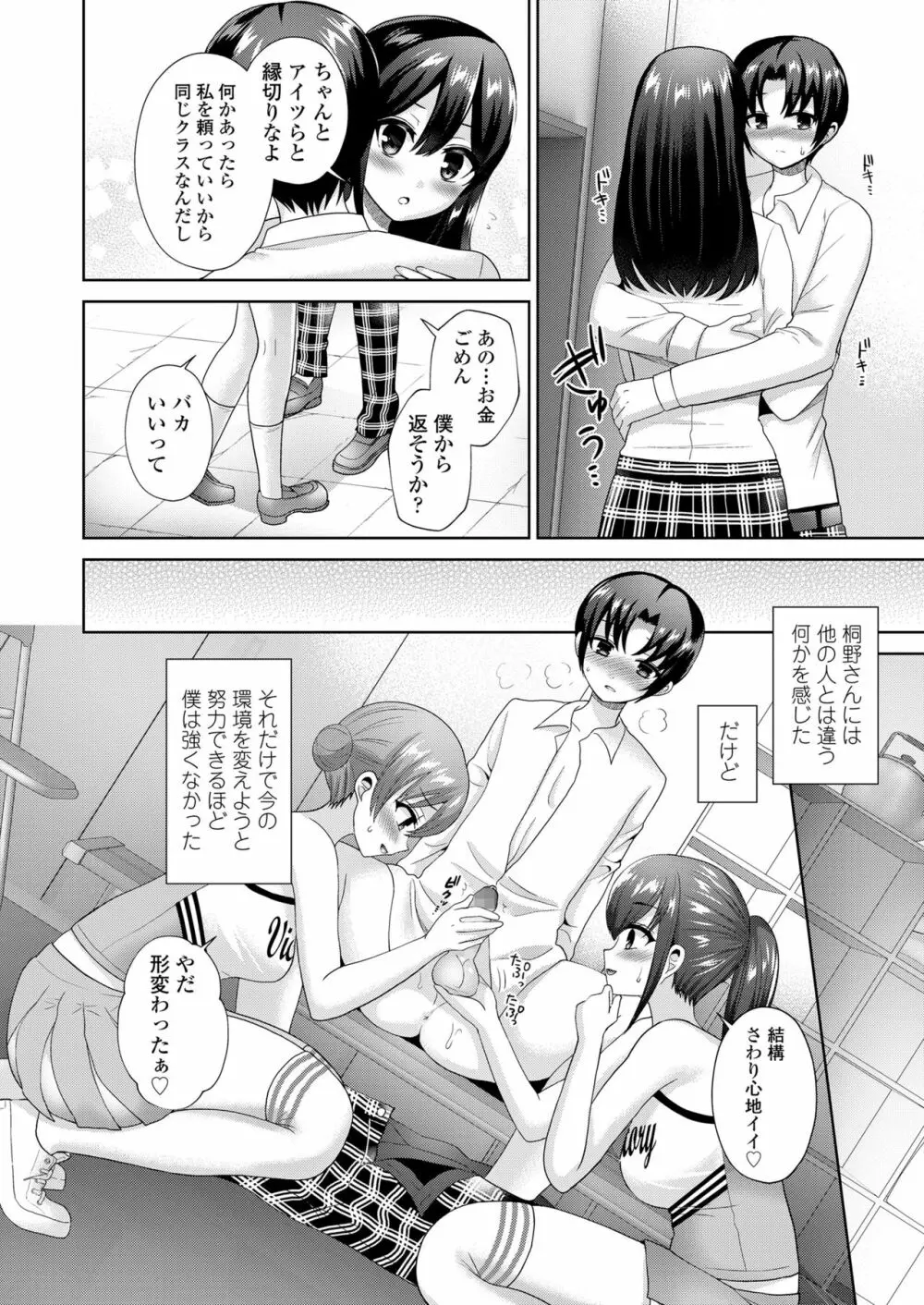 ガールズフォーム Vol.19 Page.274