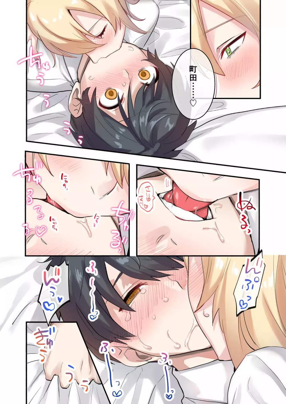 クラスで男は僕一人!?~可愛いあの子達に囲まれて~ Page.27