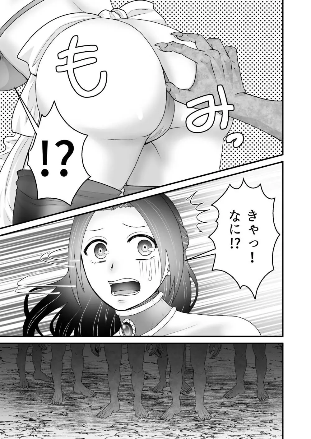 異世界転生 母~えっちでレベルアップ!?~ Page.20