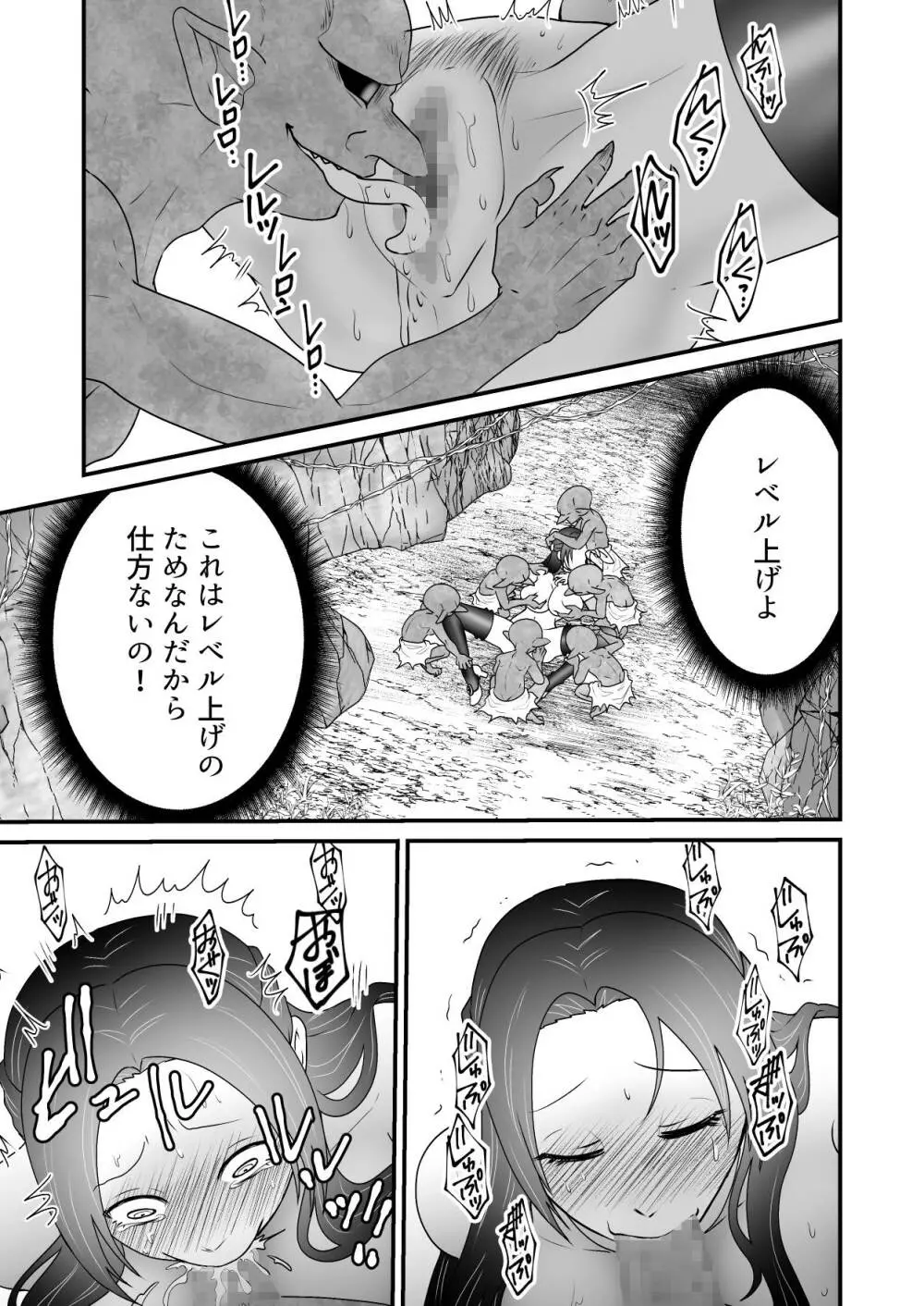 異世界転生 母~えっちでレベルアップ!?~ Page.24