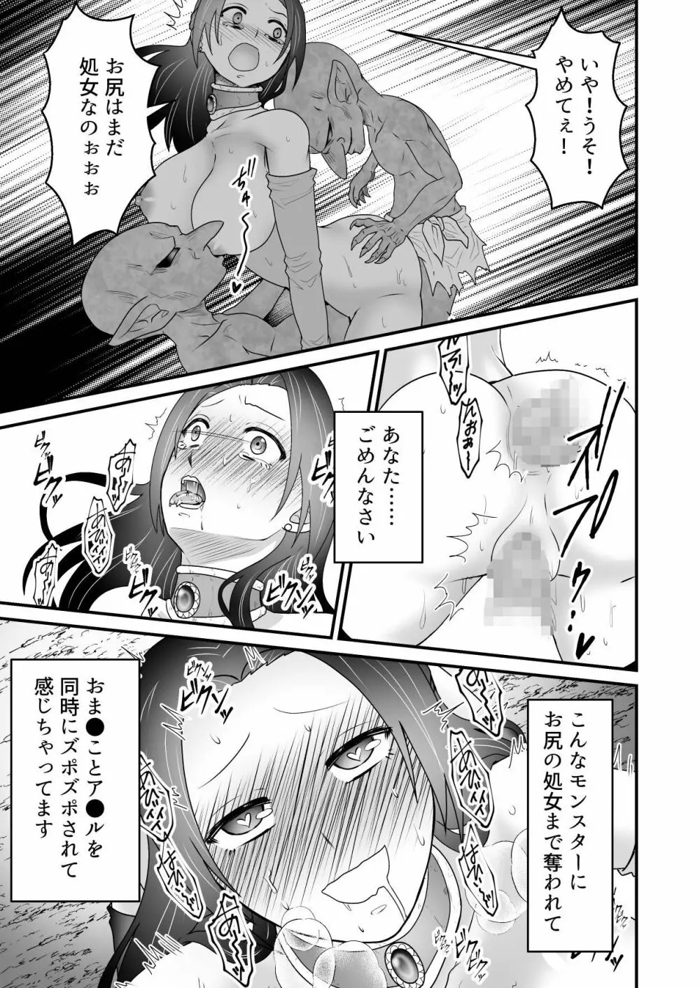 異世界転生 母~えっちでレベルアップ!?~ Page.28