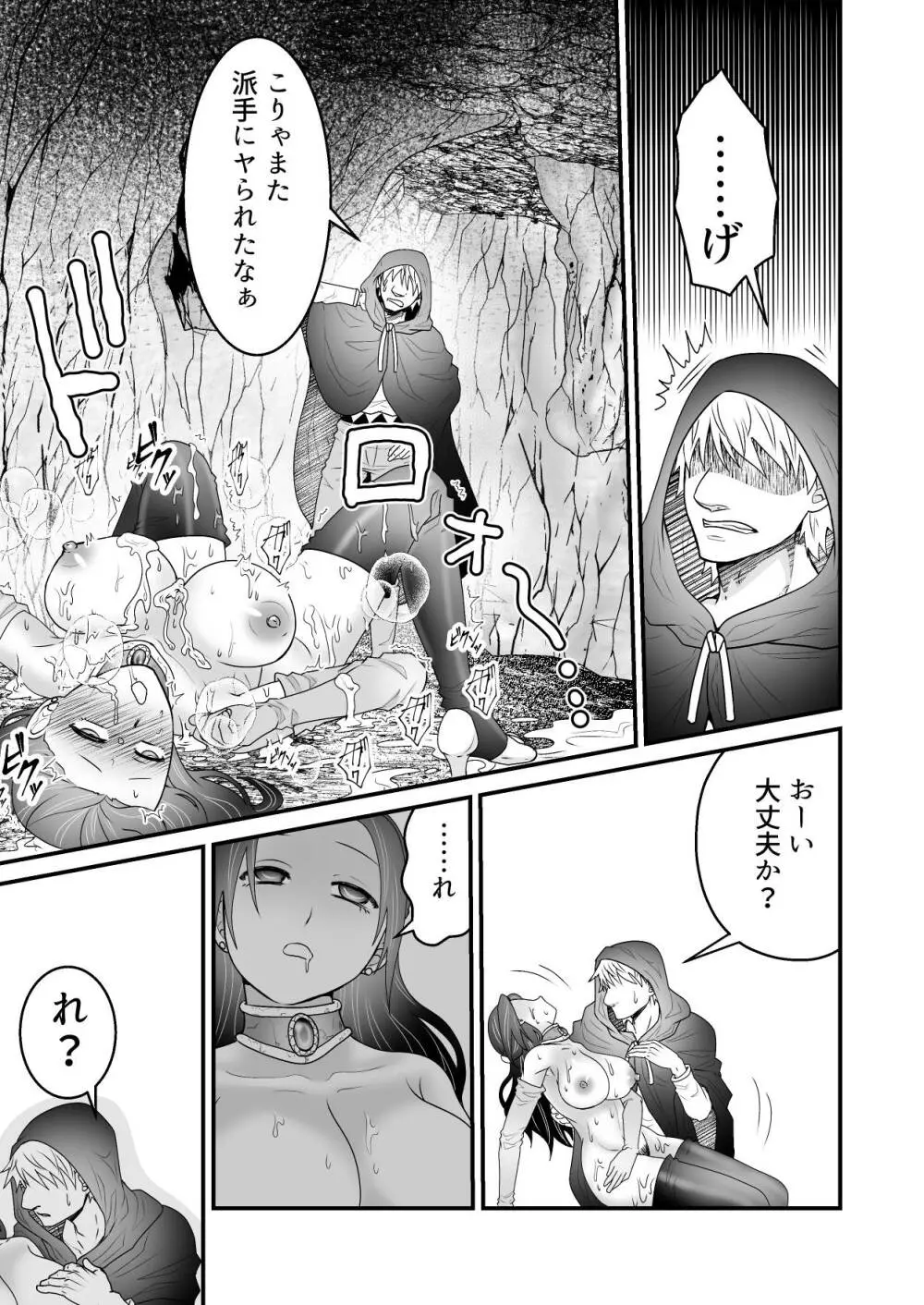 異世界転生 母~えっちでレベルアップ!?~ Page.32