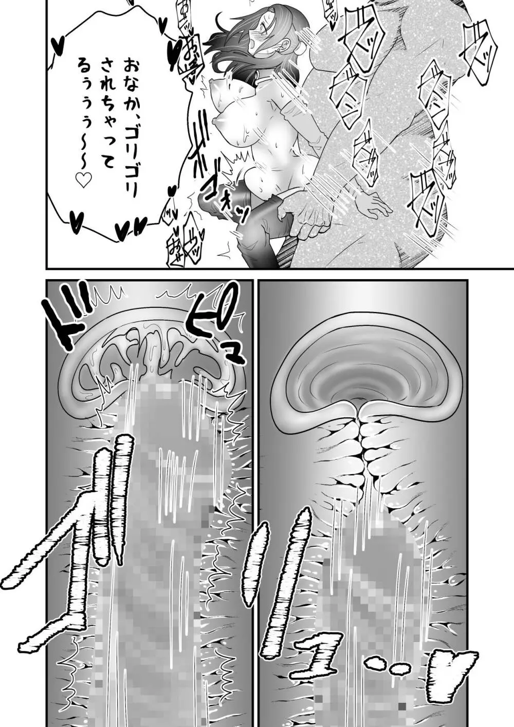 異世界転生 母~えっちでレベルアップ!?~ Page.35
