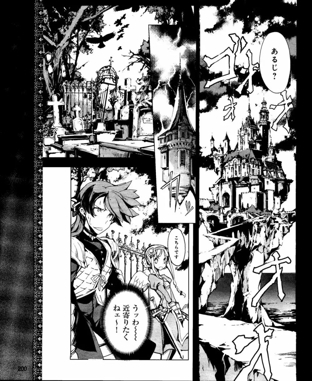 Eiyuu*Senki Vol.01 Ch.05 & Vol.02 Ch.07 Page.5