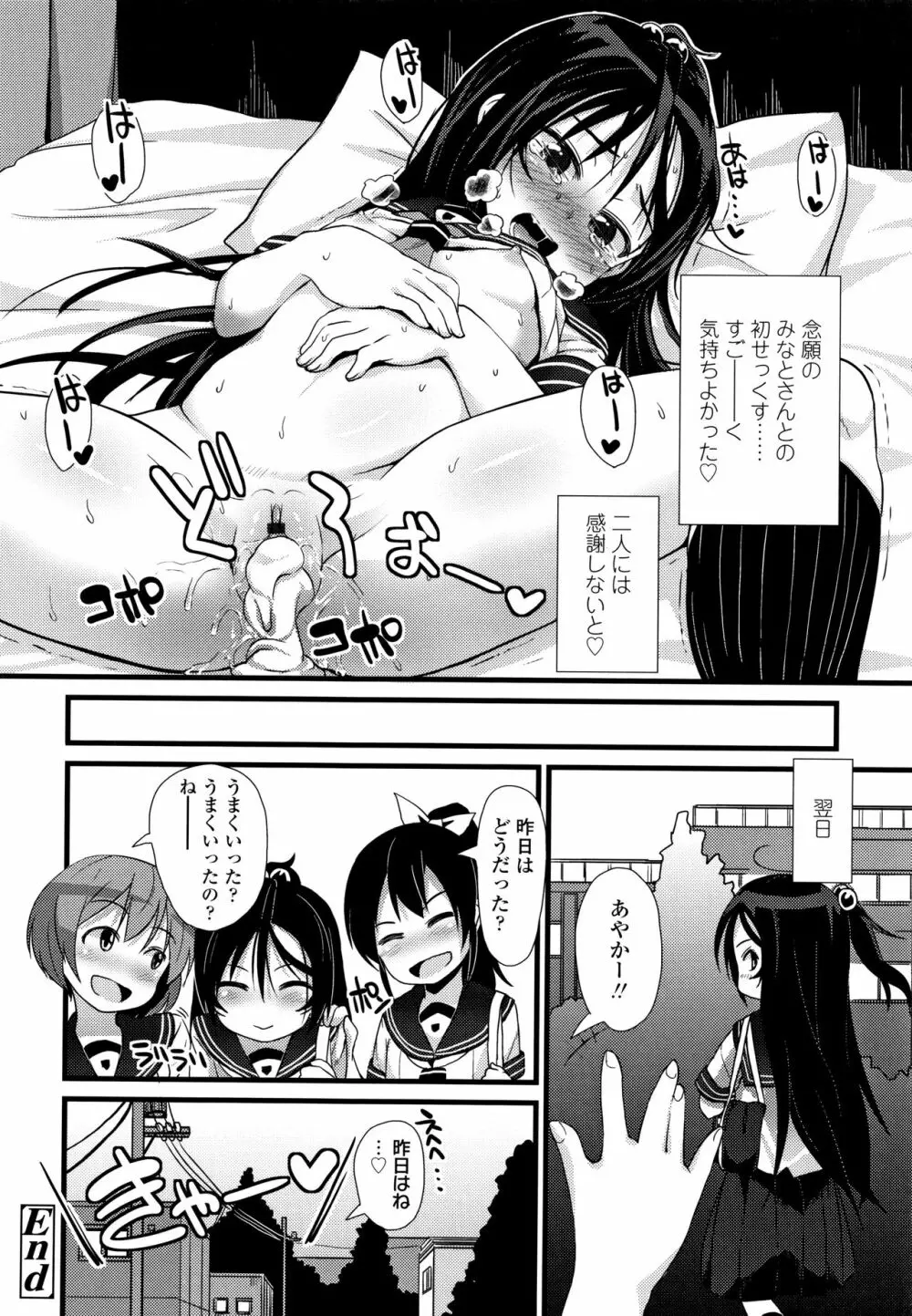 ちいさいあなはどうですか? Page.101