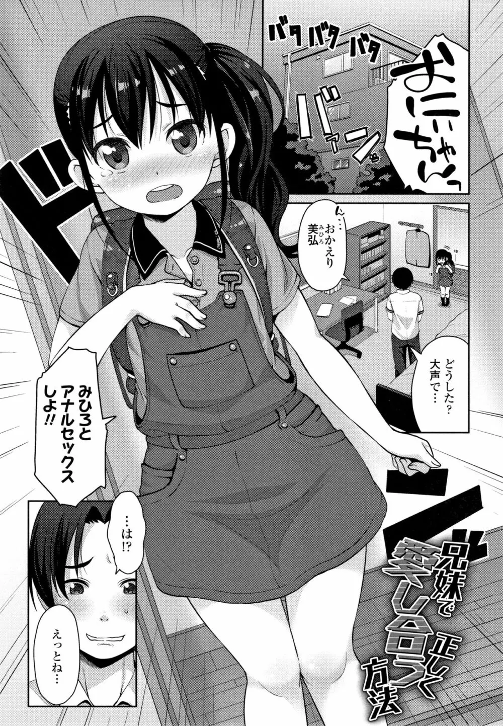 ちいさいあなはどうですか? Page.156
