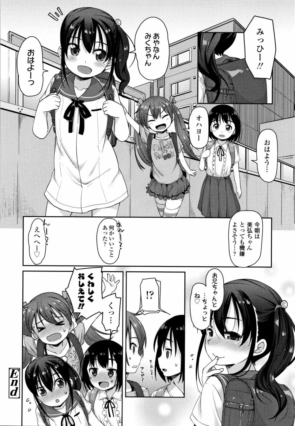 ちいさいあなはどうですか? Page.177