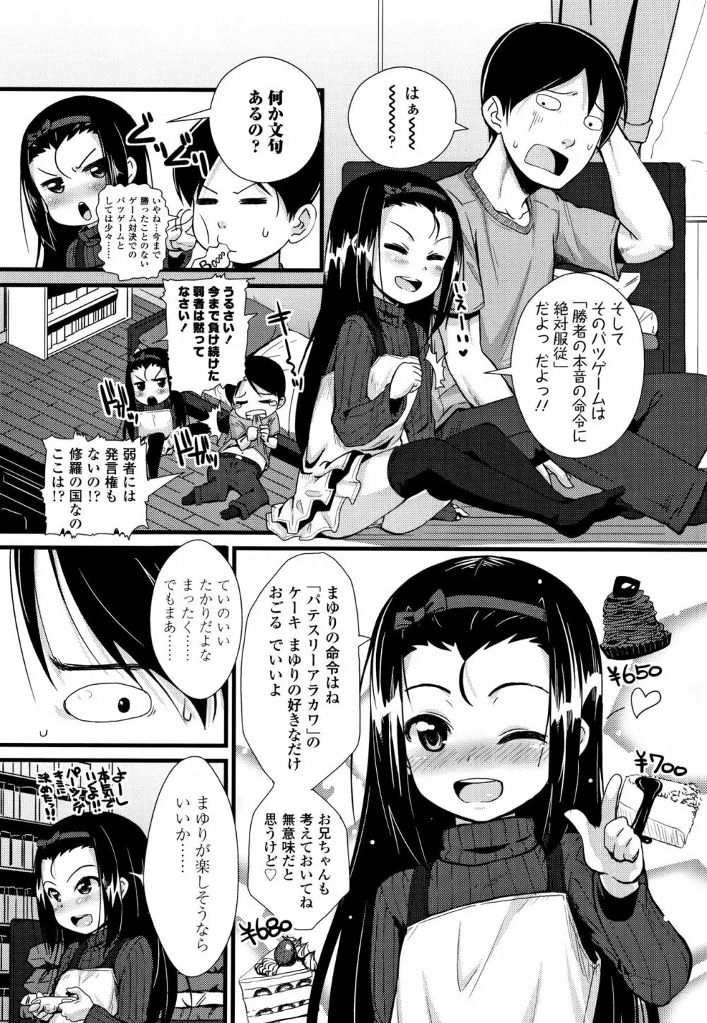 ちいさいあなはどうですか? Page.183