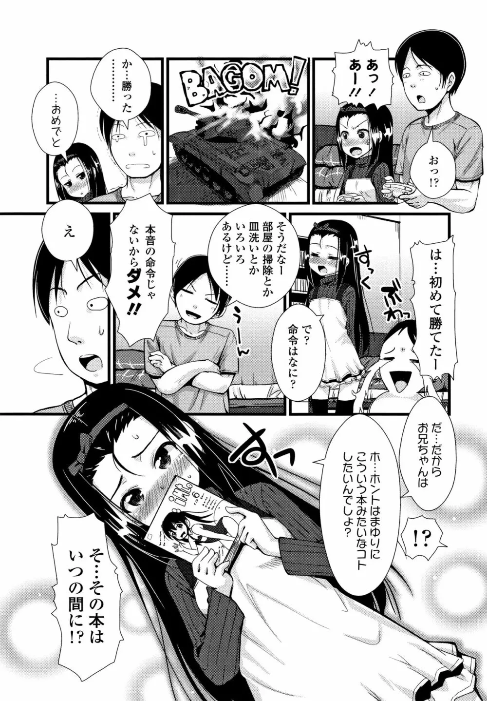 ちいさいあなはどうですか? Page.184
