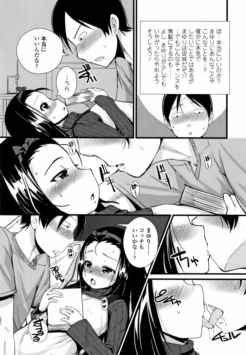 ちいさいあなはどうですか? Page.186