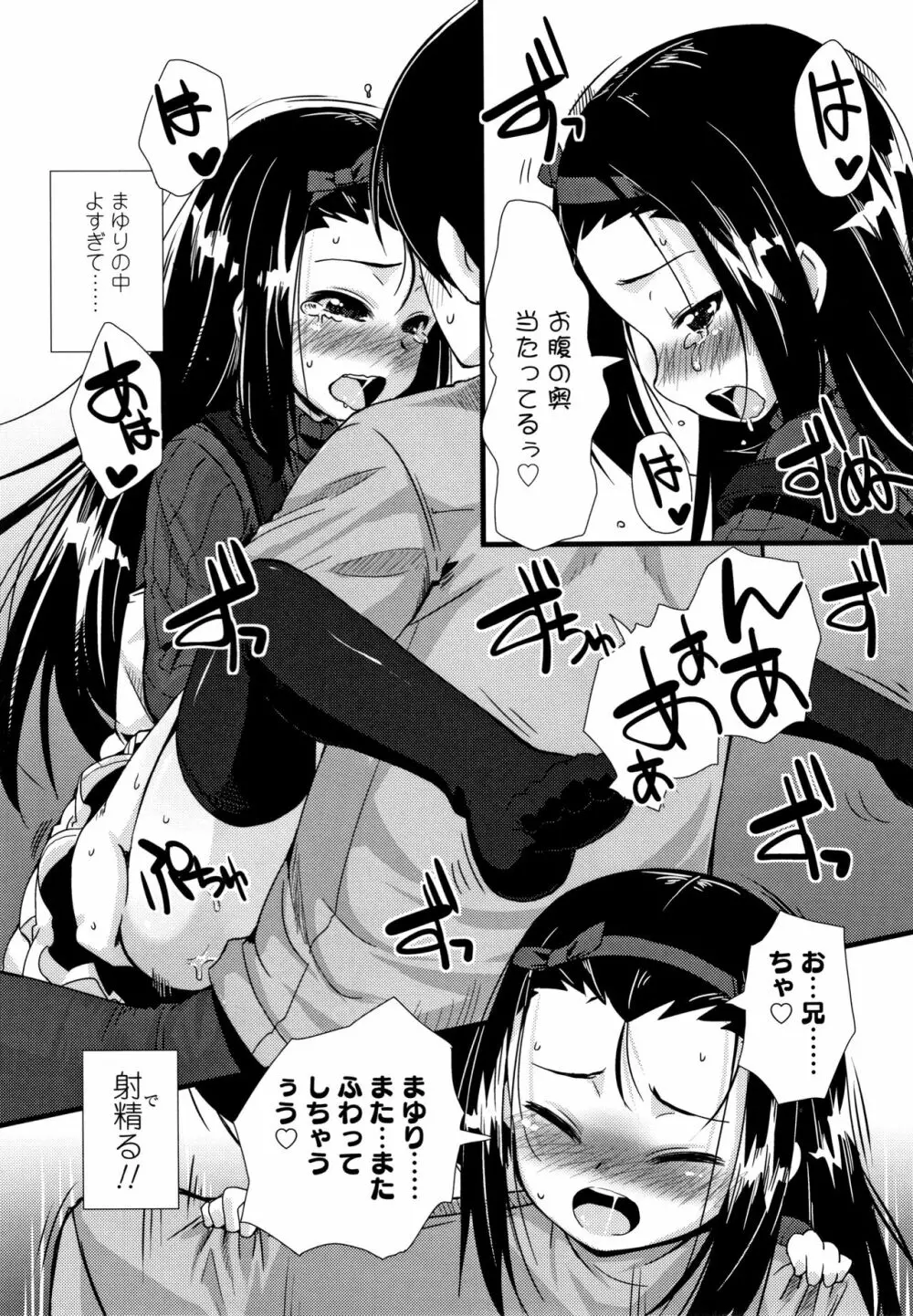 ちいさいあなはどうですか? Page.198