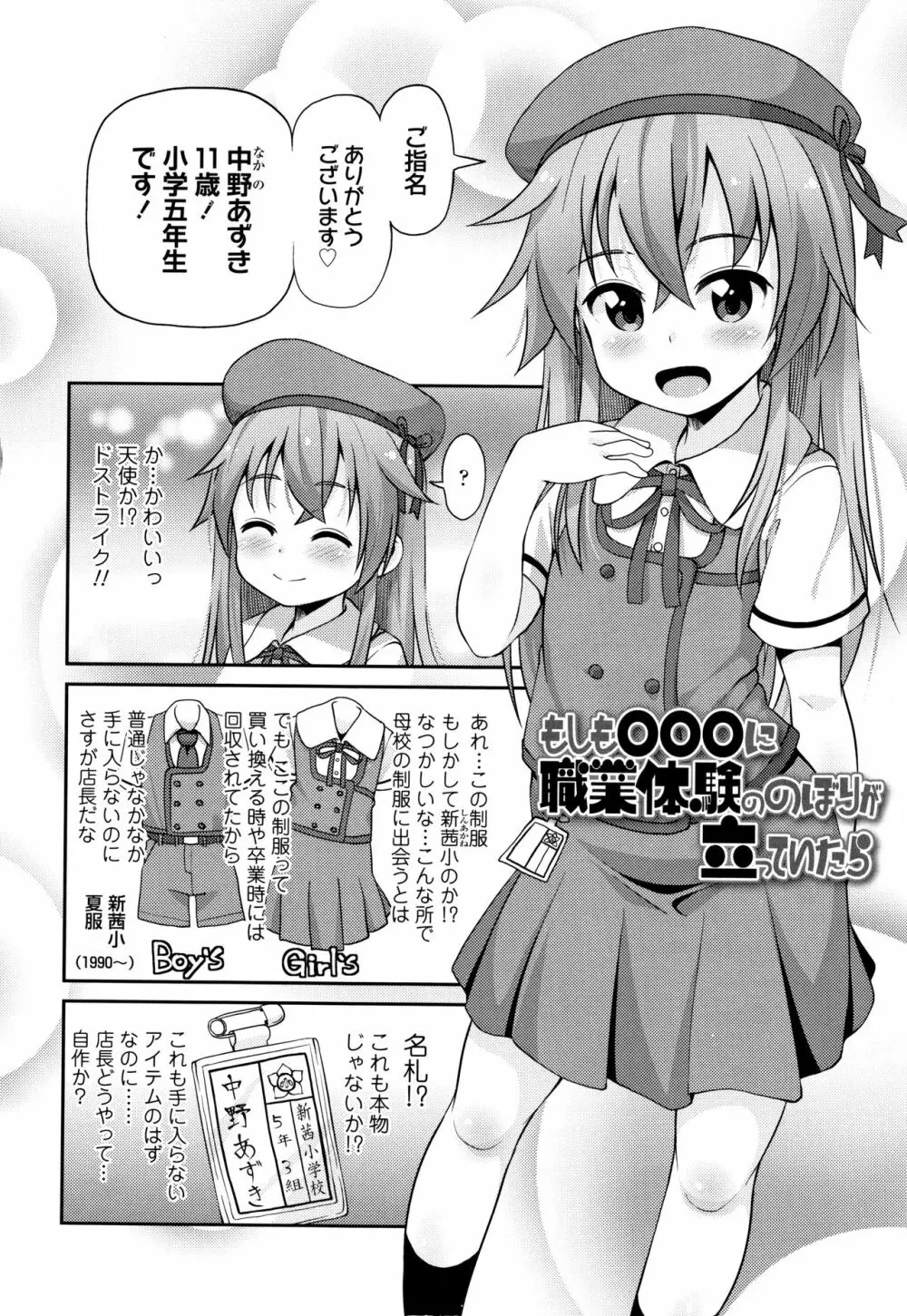 ちいさいあなはどうですか? Page.29