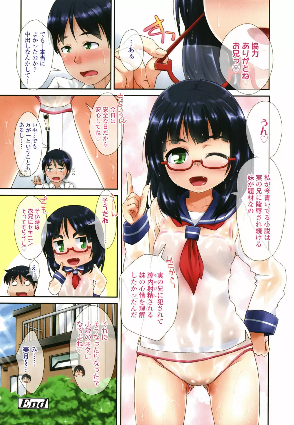 ちいさいあなはどうですか? Page.59