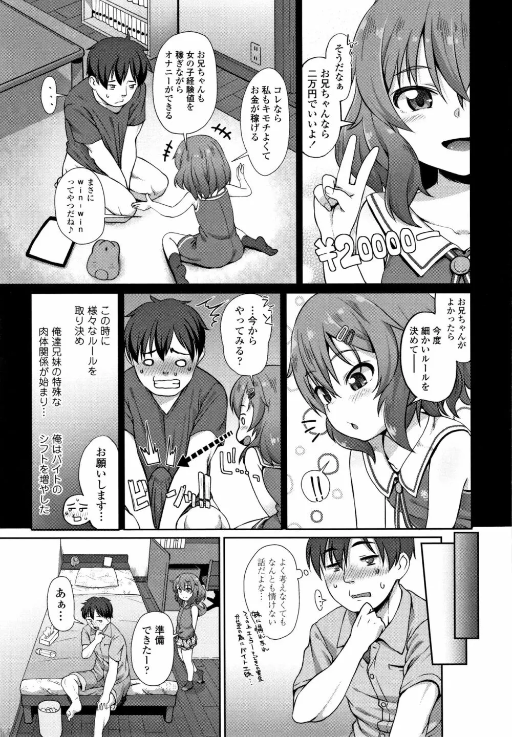 ちいさいあなはどうですか? Page.8
