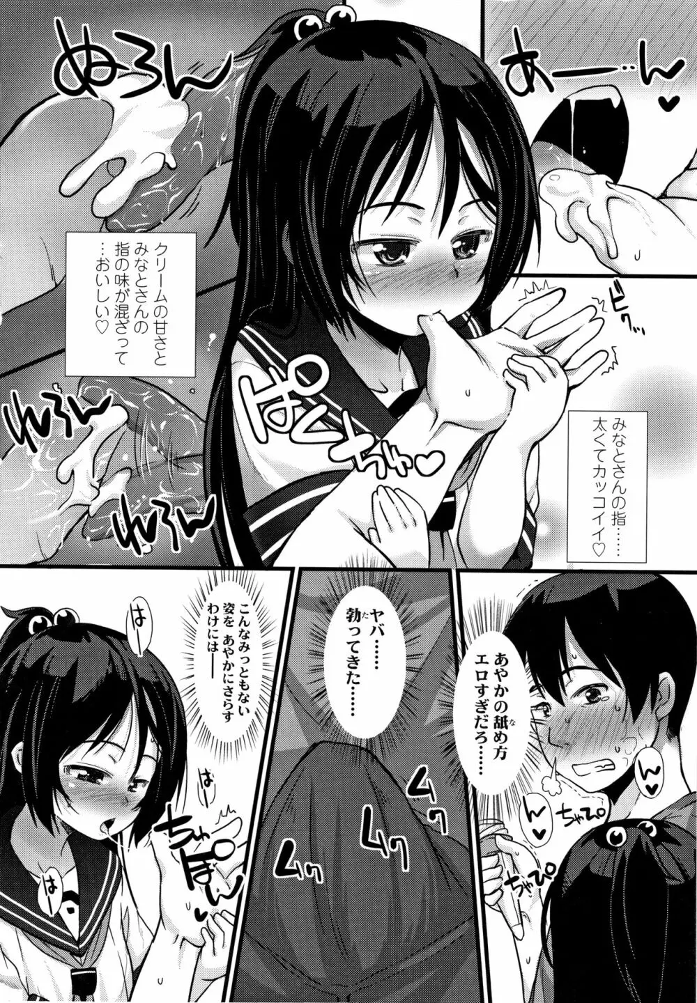 ちいさいあなはどうですか? Page.89