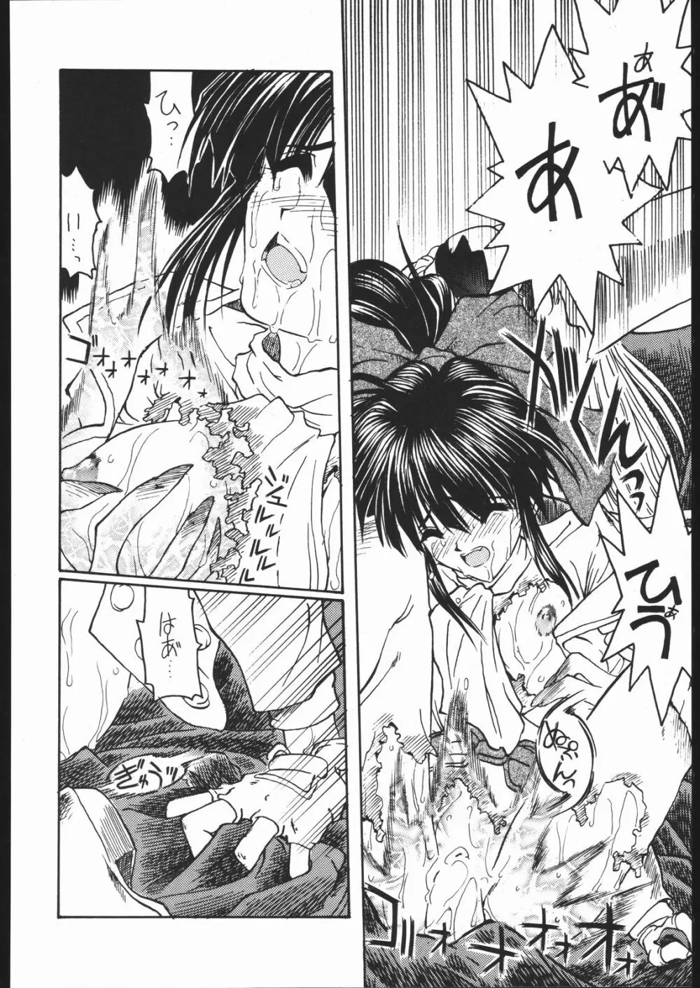 けつ!MEGATON Z Page.57