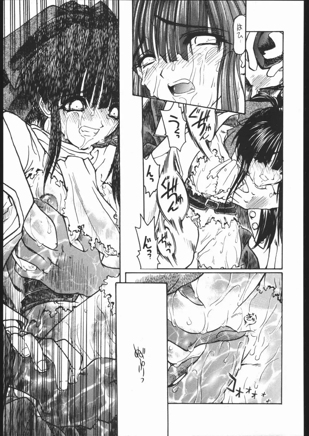 けつ!MEGATON Z Page.60