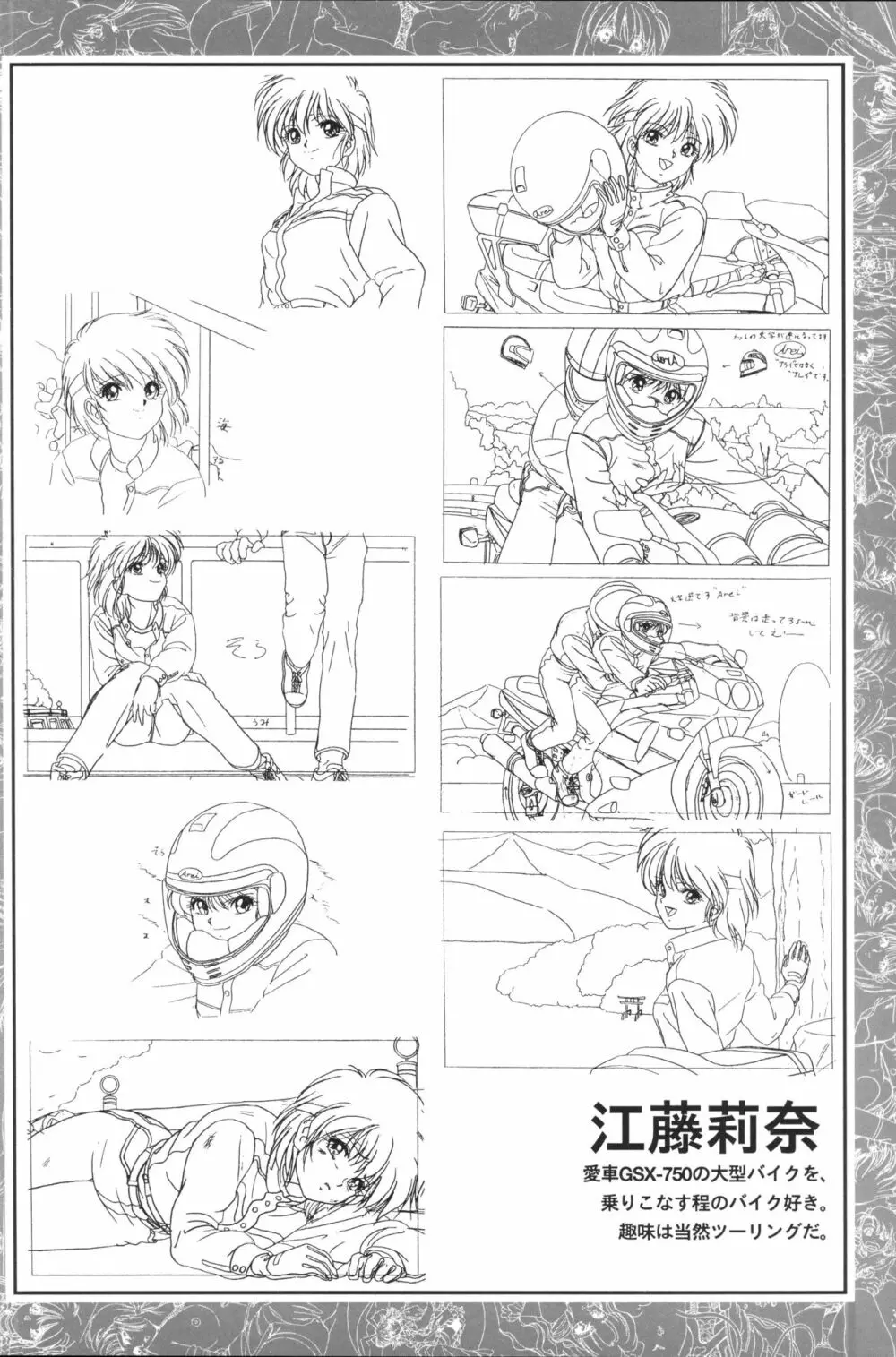 きゃんきゃんバニー設定資料集 Page.48