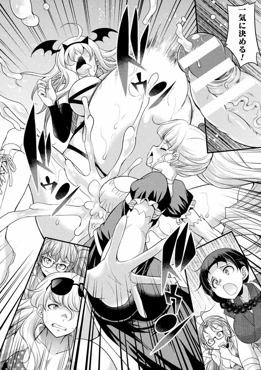 フタナリ島~The Queen of Penis~ 第4話 Page.12