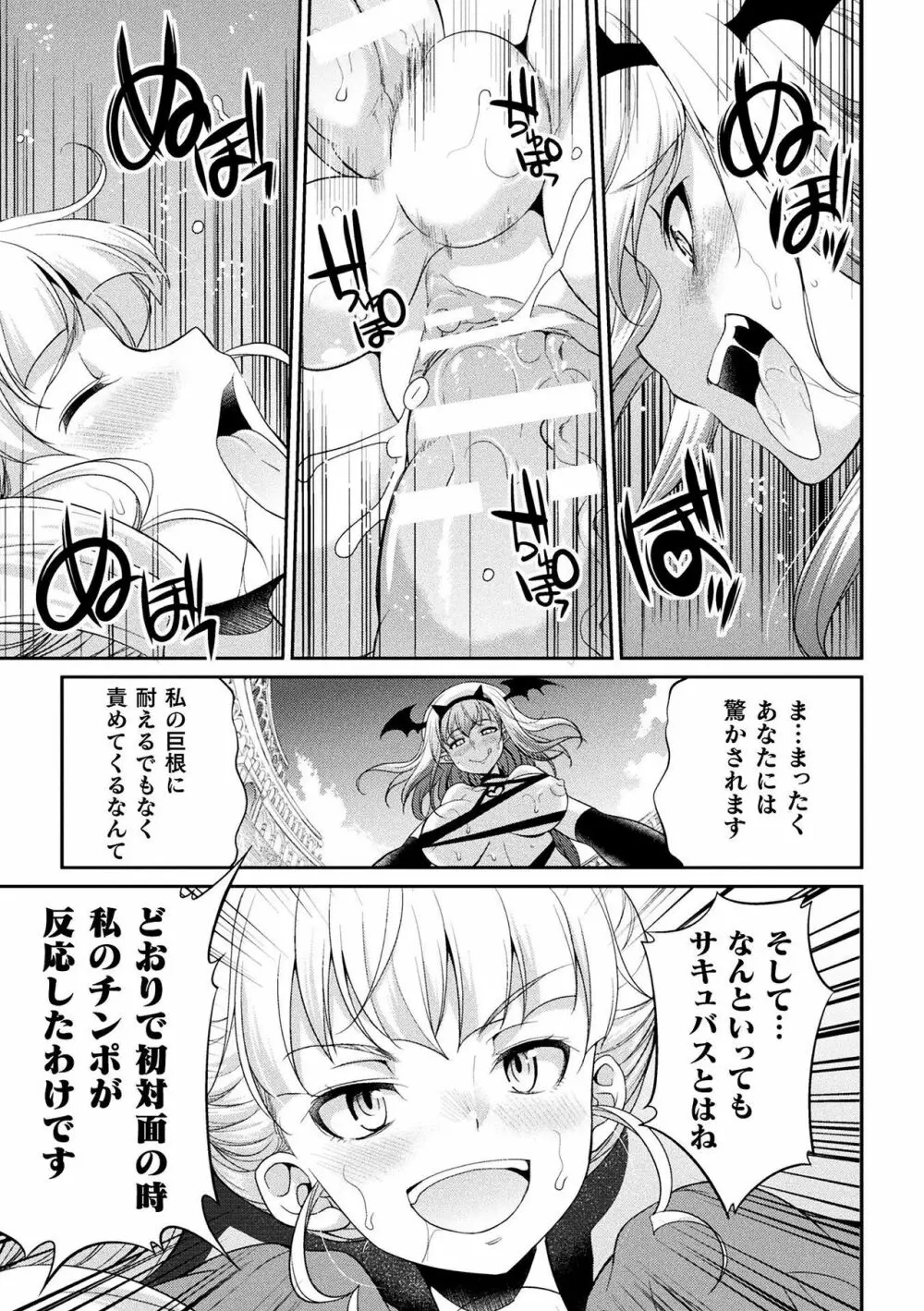 フタナリ島~The Queen of Penis~ 第4話 Page.9