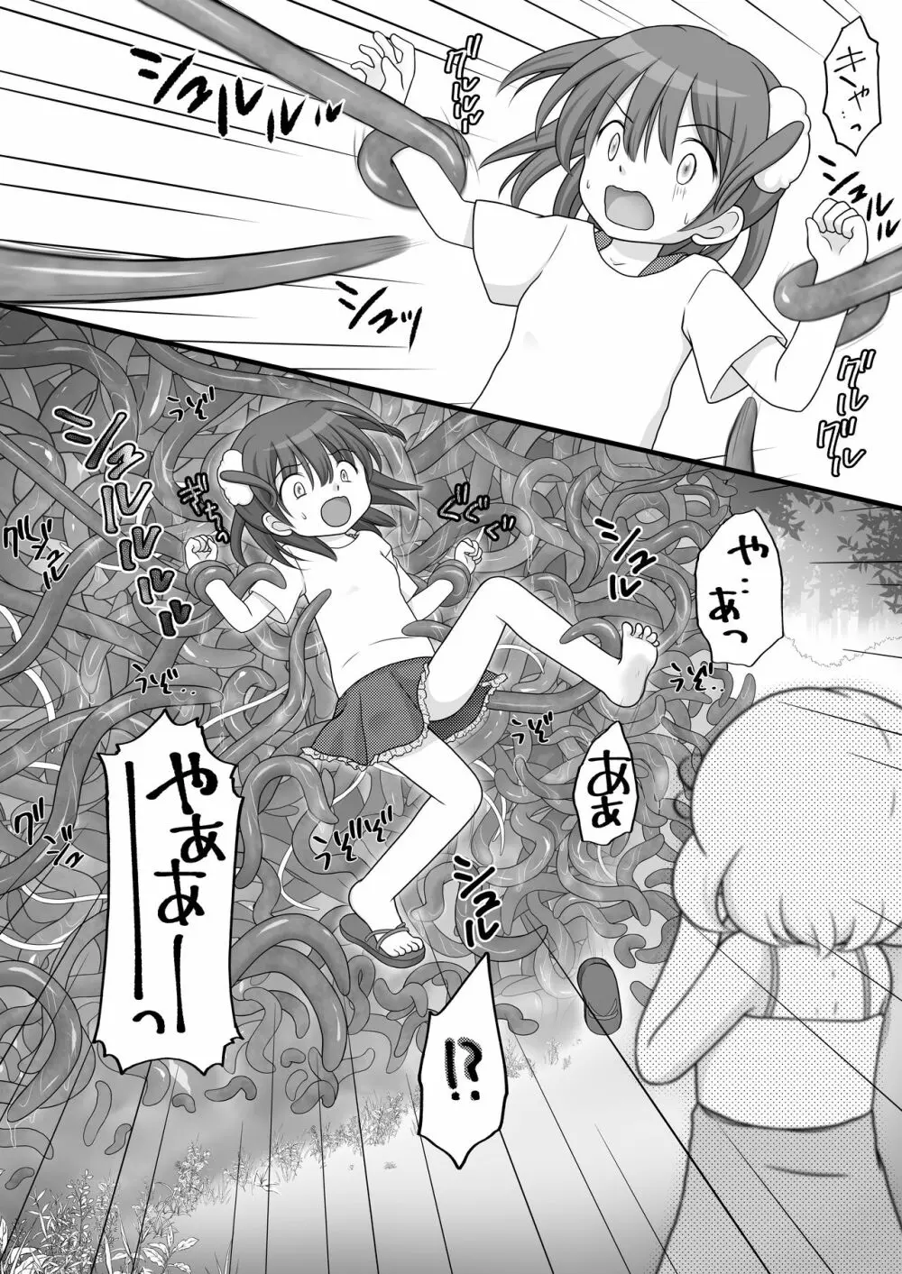 迷子の森のくすぐり花3 Page.6