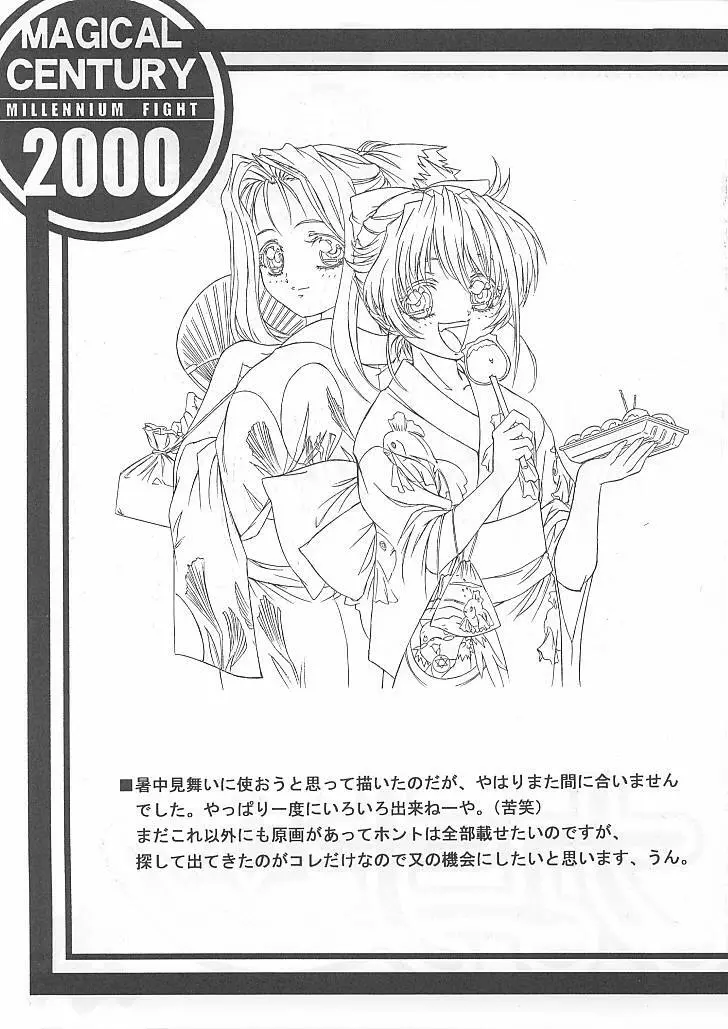 MAGICAL CENTURY Page.34