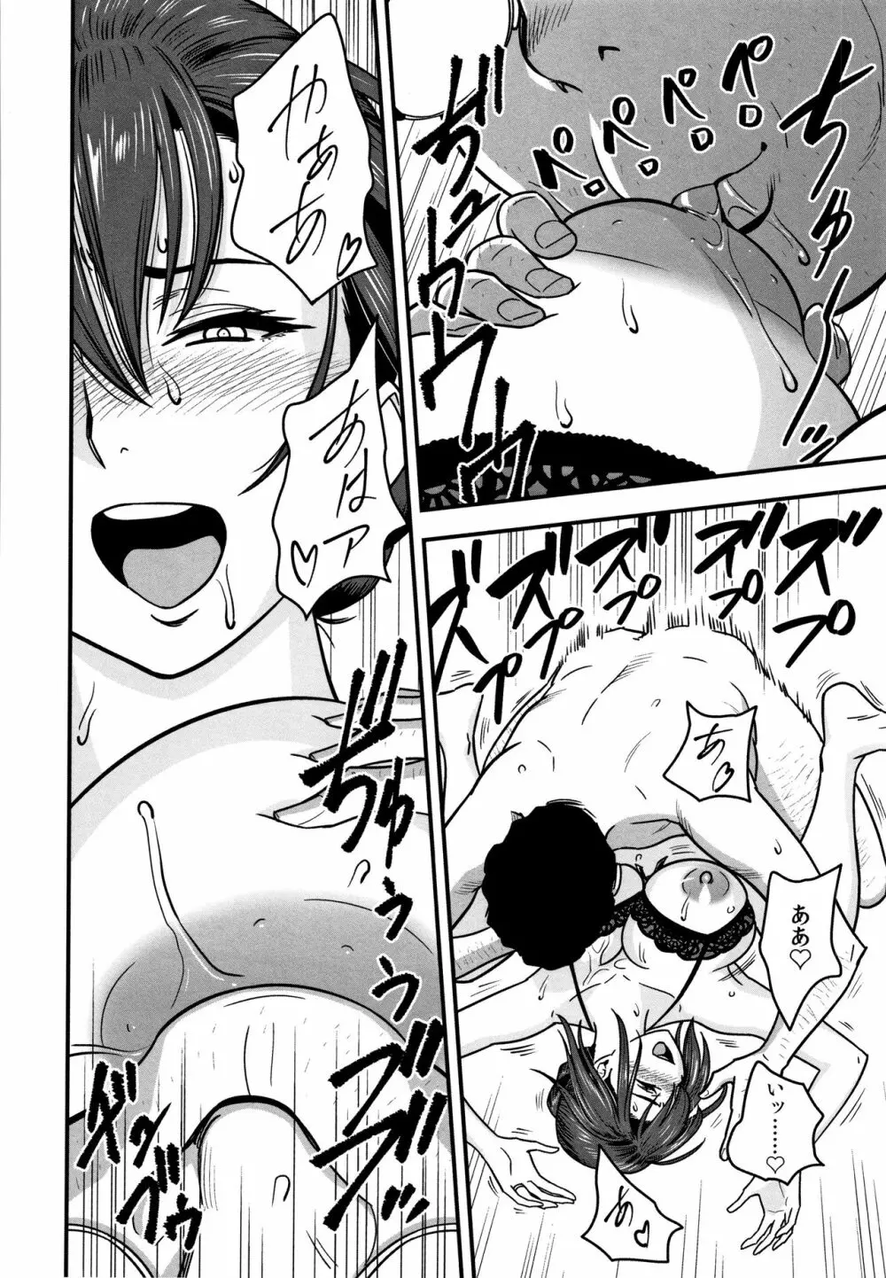 男根想妻 -人妻教師が寝取られるまでの記録- Page.190