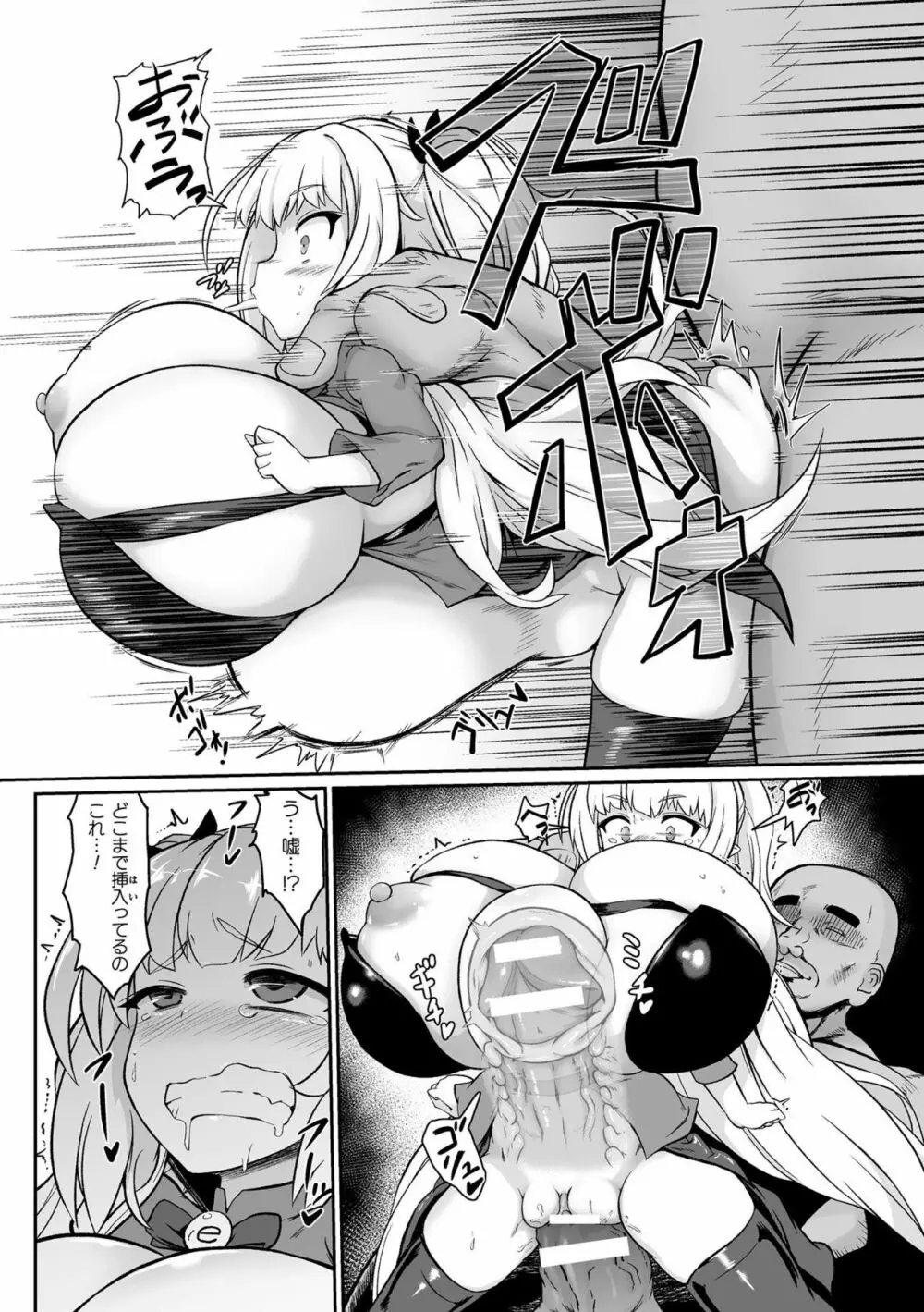 二次元コミックマガジン 名器へ堕ちた女たち Vol.2 Page.40