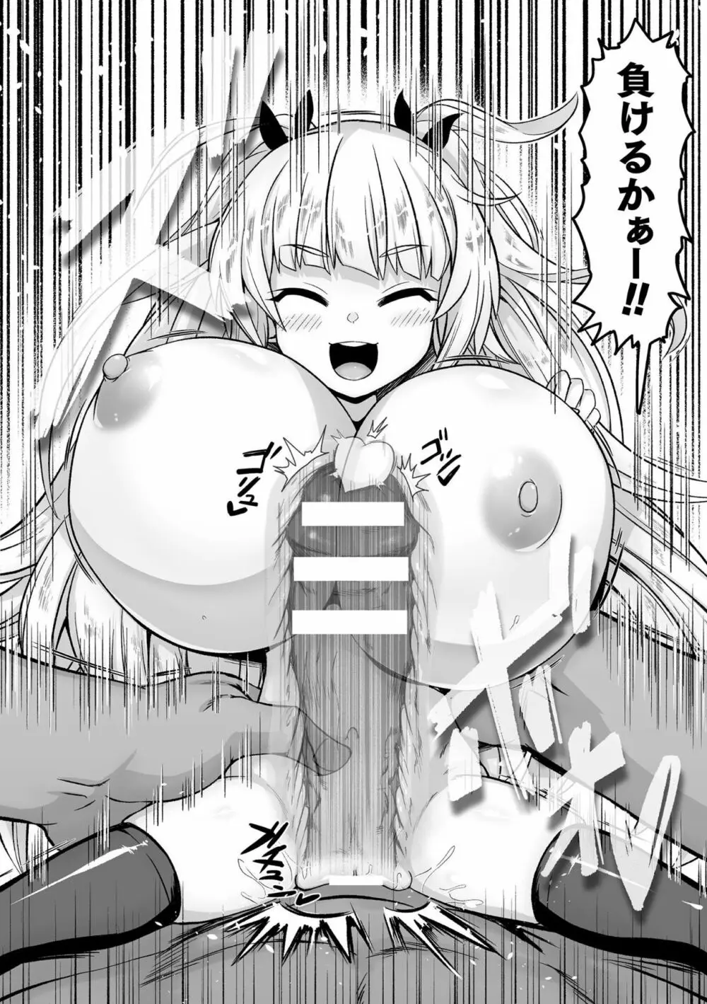 二次元コミックマガジン 名器へ堕ちた女たち Vol.2 Page.52