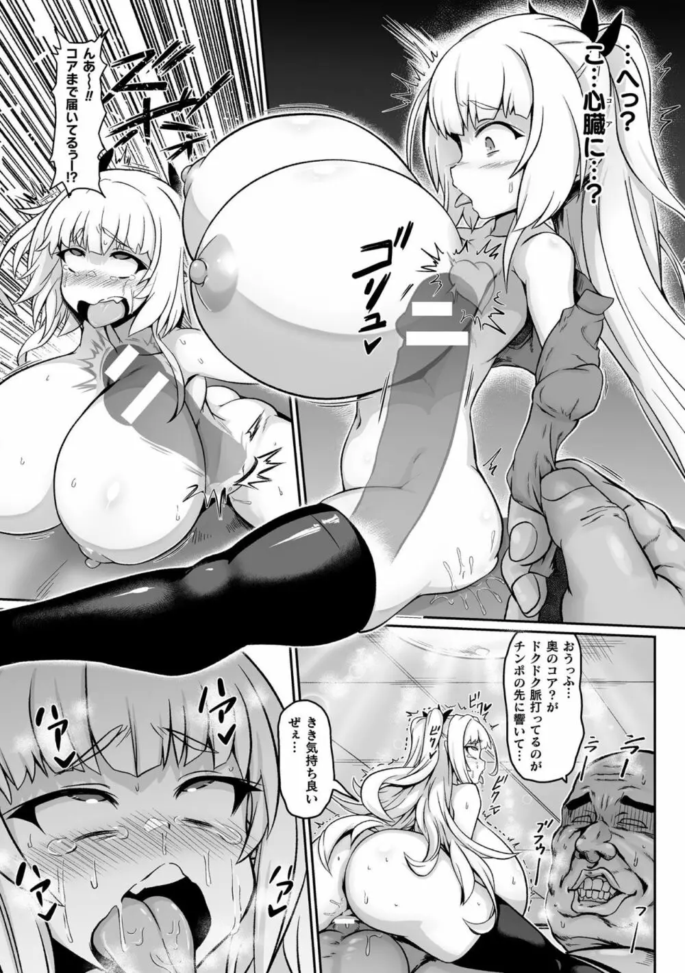 二次元コミックマガジン 名器へ堕ちた女たち Vol.2 Page.53