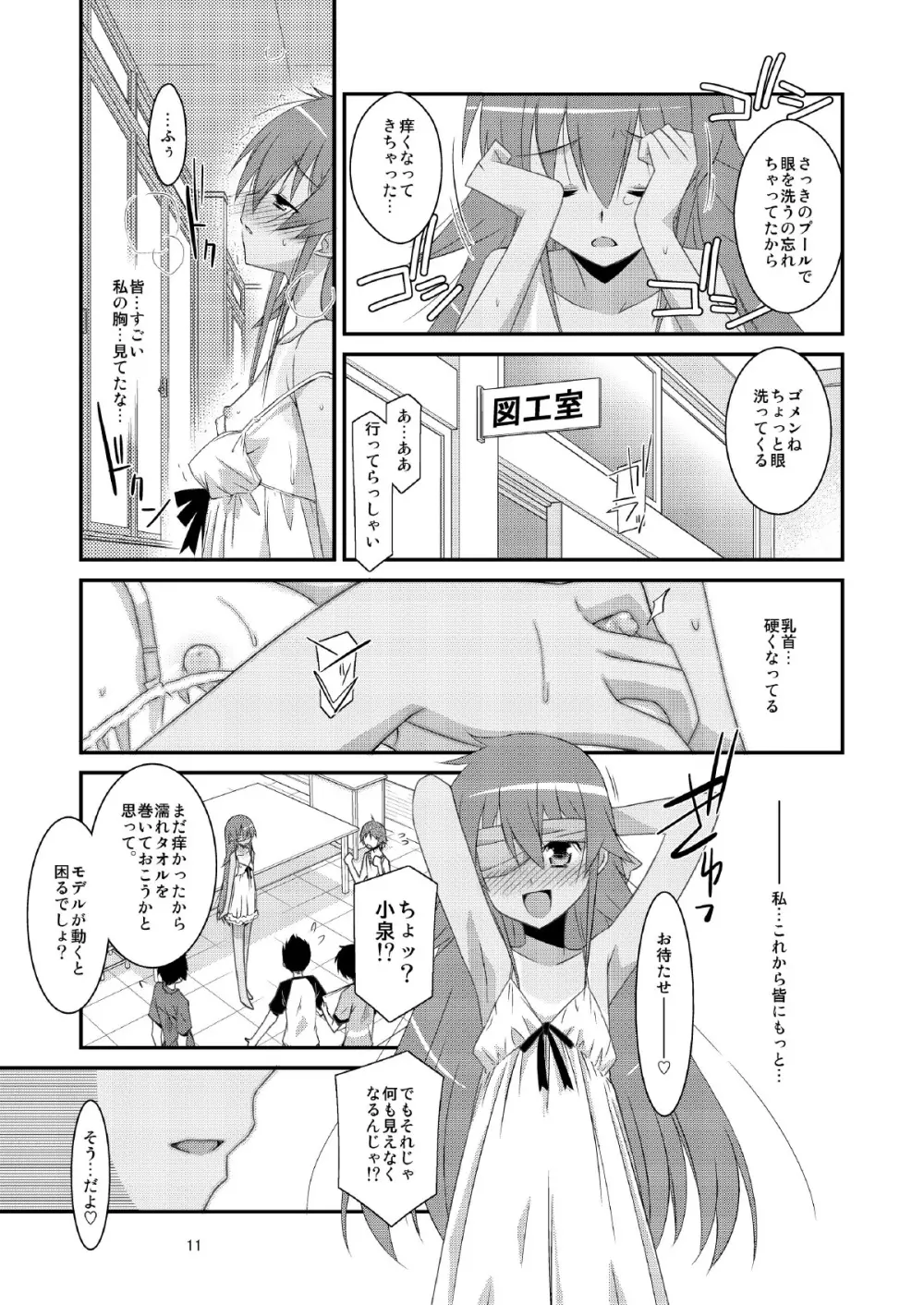 BOY FRIENDS Page.11
