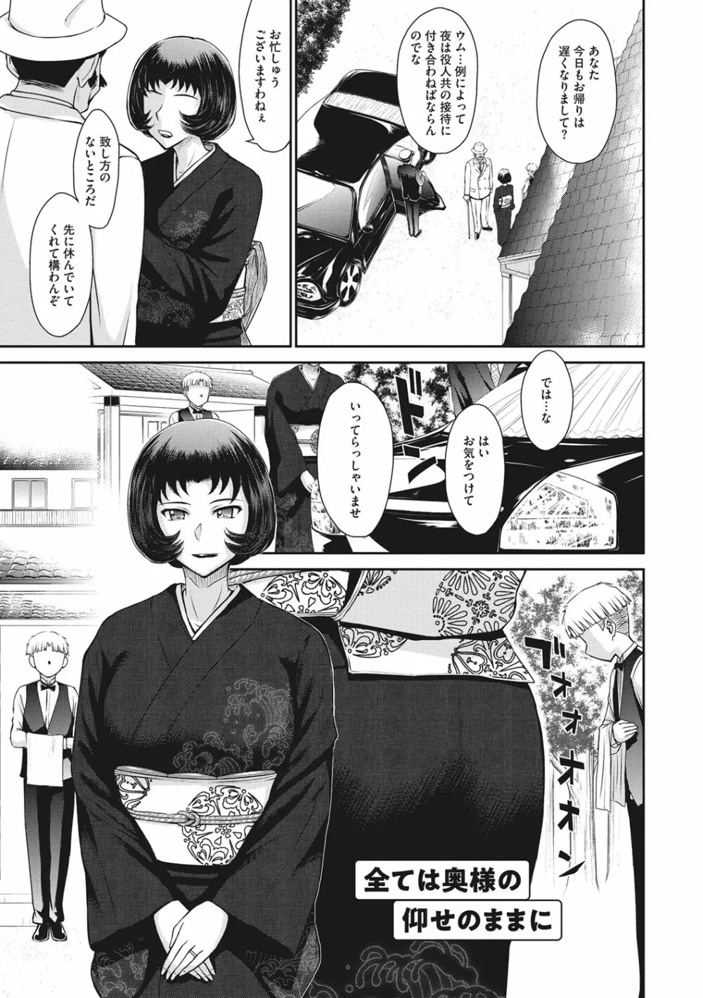 人妻、蜜と肉 Page.120