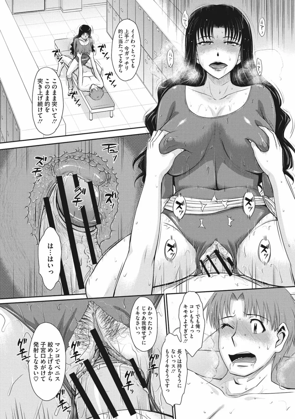 人妻、蜜と肉 Page.39