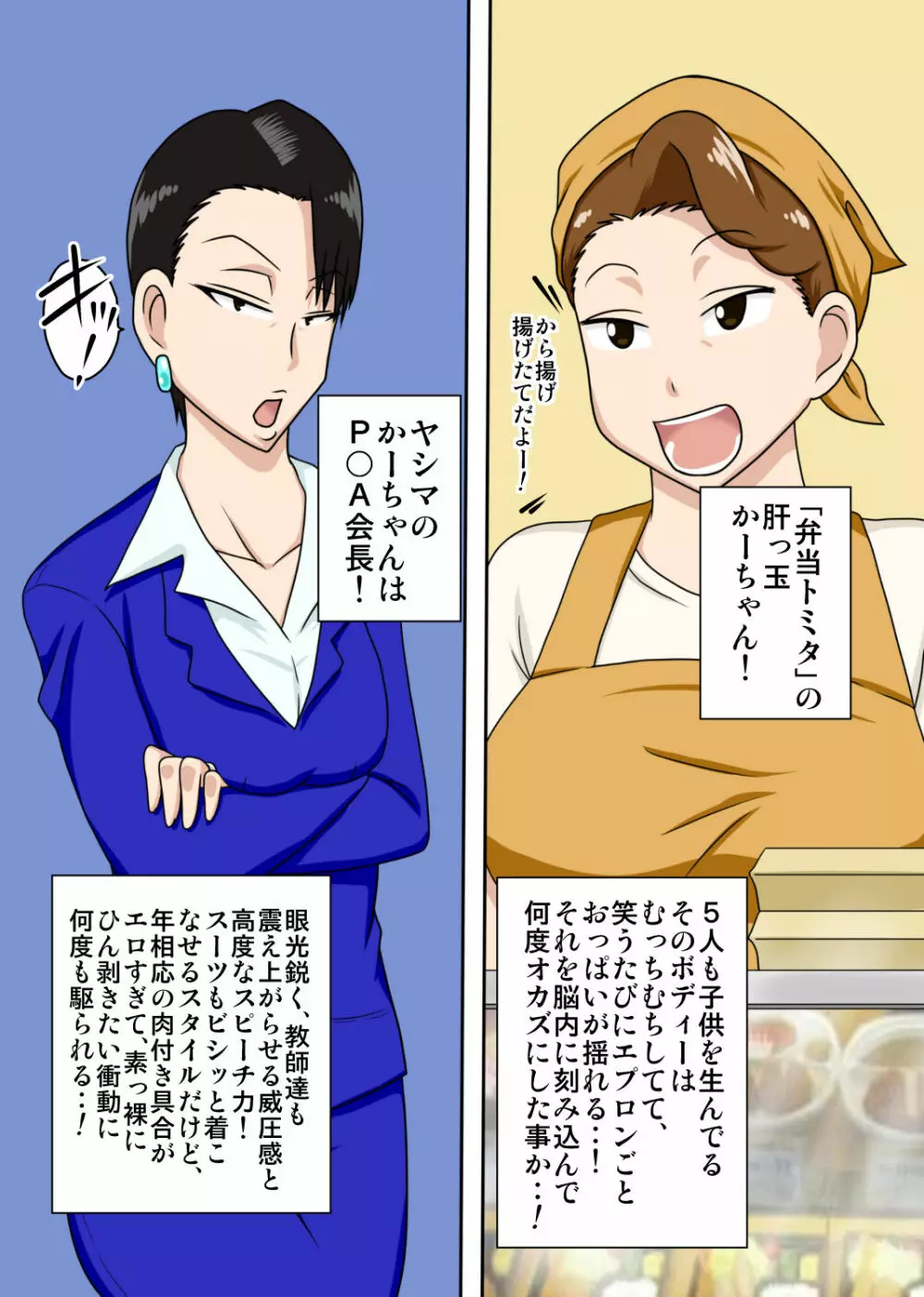 シン・ろ~かるパコママ倶楽部 Page.4