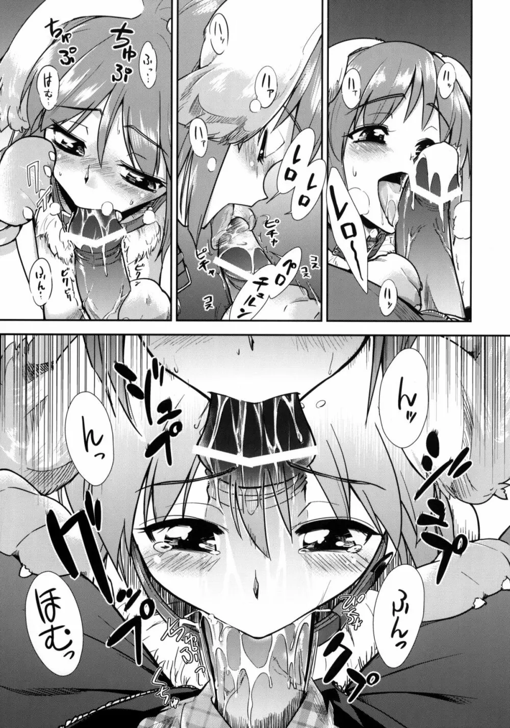 ~音無妄想劇場~スーパーKOTORIタイム 続・雪歩偏 Page.10