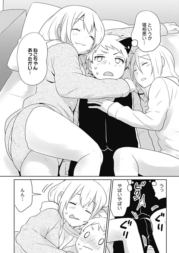 オンナ大好きタヌえもん ~四次元ハラマキから鬼畜アイテム♪~ 3 Page.17