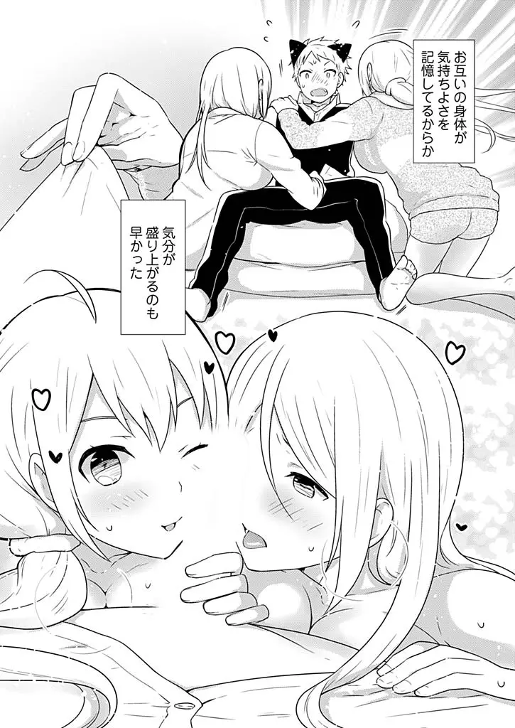 オンナ大好きタヌえもん ~四次元ハラマキから鬼畜アイテム♪~ 3 Page.24