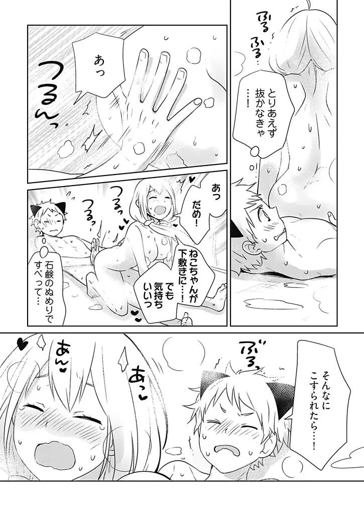 オンナ大好きタヌえもん ~四次元ハラマキから鬼畜アイテム♪~ 3 Page.4