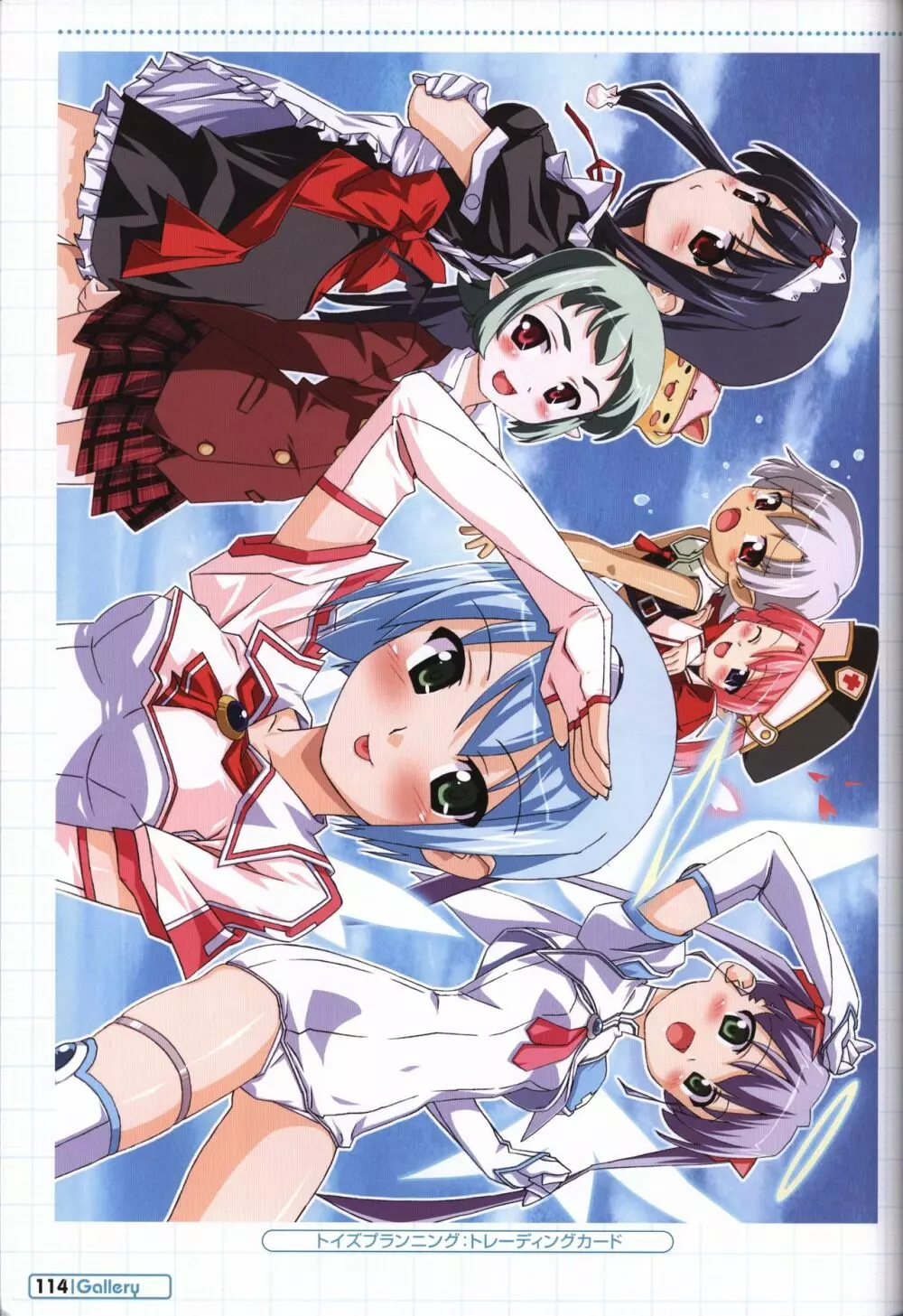魔界天使ジブリール~EPISODE 2~ オフィシャルファンブック Page.111