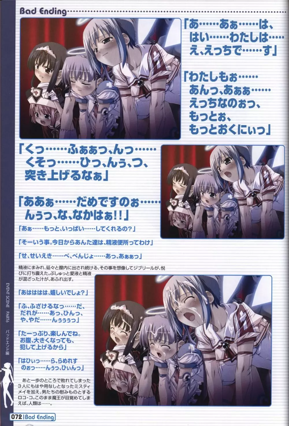 魔界天使ジブリール~EPISODE 2~ オフィシャルファンブック Page.69